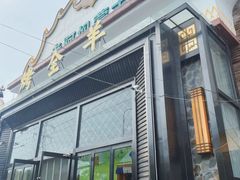 -老阿妈蒙古村·蒙古包·草原文化·歌舞表演(老君堂店)