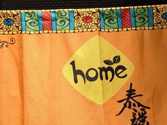 -Home Thai·泰谣(王府井apm店)