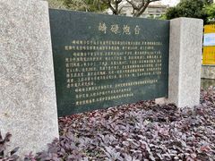 -石炮台公园