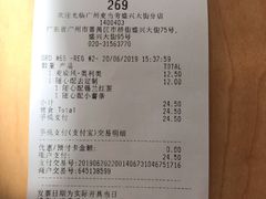 账单-麦当劳(盛兴大街店)