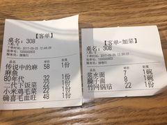 账单-确喜美味小厨(西单商场兰州店)