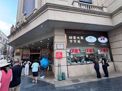 -沈大成(南京东路店)