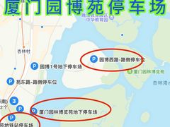 -厦门园林博览苑