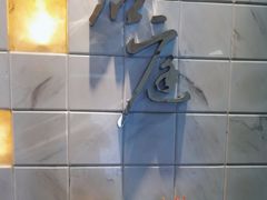 -君庭中餐馆(华强路店)