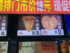 -正新鸡排·炸鸡汉堡(奥城店)