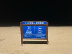 -兴城海滨风景区