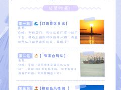 -日照海滨国家森林公园