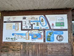 -乌村