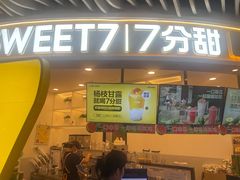 -7分甜(武林银泰店)