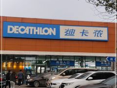 -迪卡侬(大关店)