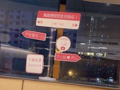 -海底捞火锅(金地广场生日主题店)