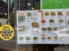 -Xi'An Food Bar 西安饭庄