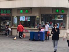 门面-康乐(滨江道店)