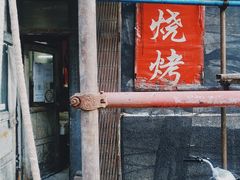 门面-小老虎