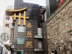 -蜀大侠火锅(寰球文化地标·总府店)