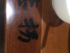 -恋拐子油爆虾·家常菜