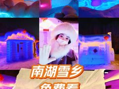 -长春市南湖公园