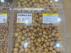 -粒上皇(新闻路店)