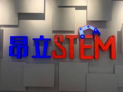 -斯坦星球AI编程·机器人科创·科学实验·信奥·思维·STEM·乐高·竞赛考级(长宁虹桥大融城荟聚中心)