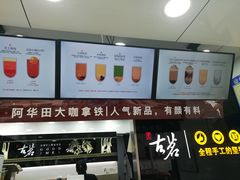 -古茗(磨店美食街店)