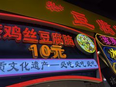 门面-八一好吃街·高品美食广场