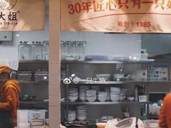 -景芳周大姐(国大城市广场店)