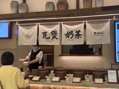 -李山山茶事(景枫店)