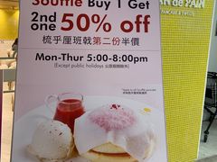 -PAN de PAIN Pancake & Sweets(K11 Art Mall店)