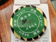 -汉巴味德·烤肉与啤酒的自助(杭州大悦城店)