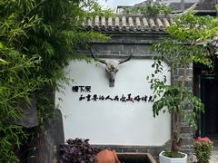 -慢丽江·云南野生菌土鸡锅(付家庄店)