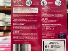 -山姆会员商店(西溪店)