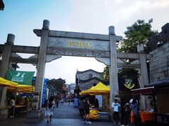 -东西巷