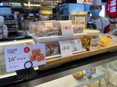 面包甜点陈列柜-满满元气和田大枣糕·蛋糕(朝阳大悦城店)