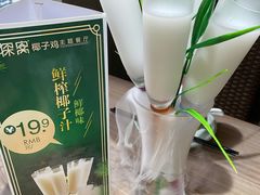 鲜榨椰子汁-探窝·竹笙椰子鸡(杨箕店)