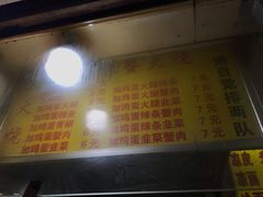 -曹县名吃香酥鸡蛋火烧(芙蓉街店)
