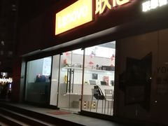 -颐高数码广场(邯郸路店)