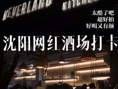 门面-三秋舍·梦幻岛(小西路店)