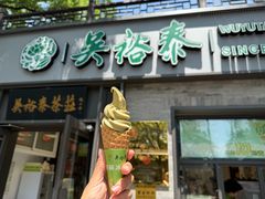 -吴裕泰茶庄(前门大街店)