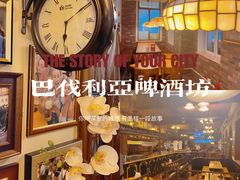 -巴伐利亚啤酒坊(意式风情街店)