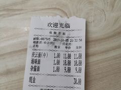 -庆蓉云·庆云面(双林店)