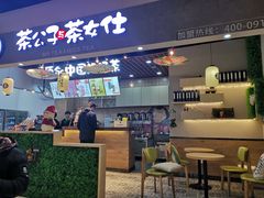 奶茶-天津大学学五食堂连岗餐饮