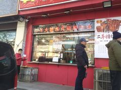 门面-二斗栗子(黄河道店)