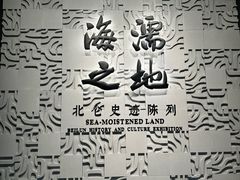 -中国港口博物馆