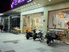 -巴莉甜甜(滨湖振徽苑店)