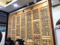 菜单-全启和美食(由由店)