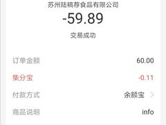 -陆稿荐观前街店
