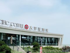 -太平洋咖啡(海天驿站店)
