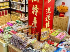 -长平腊味·潮汕特产