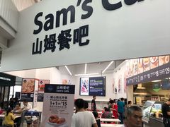 -山姆会员商店(杨桥西路店)