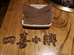 -四喜小胖·北京涮肉(五道营店)